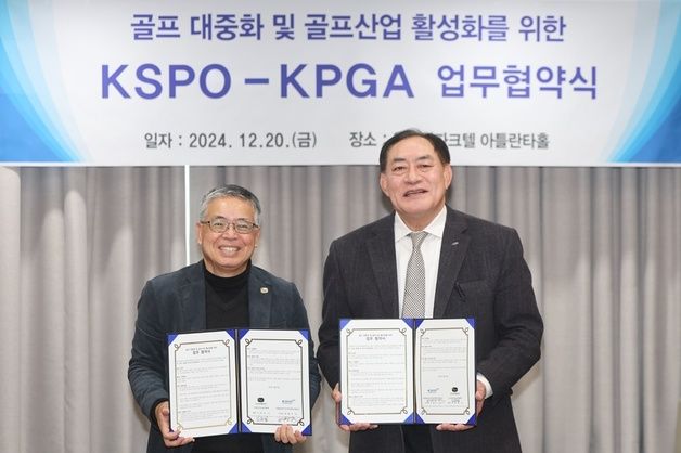 KPGA, KSPO와 골프 대중화·골프산업 활성화 업무협약