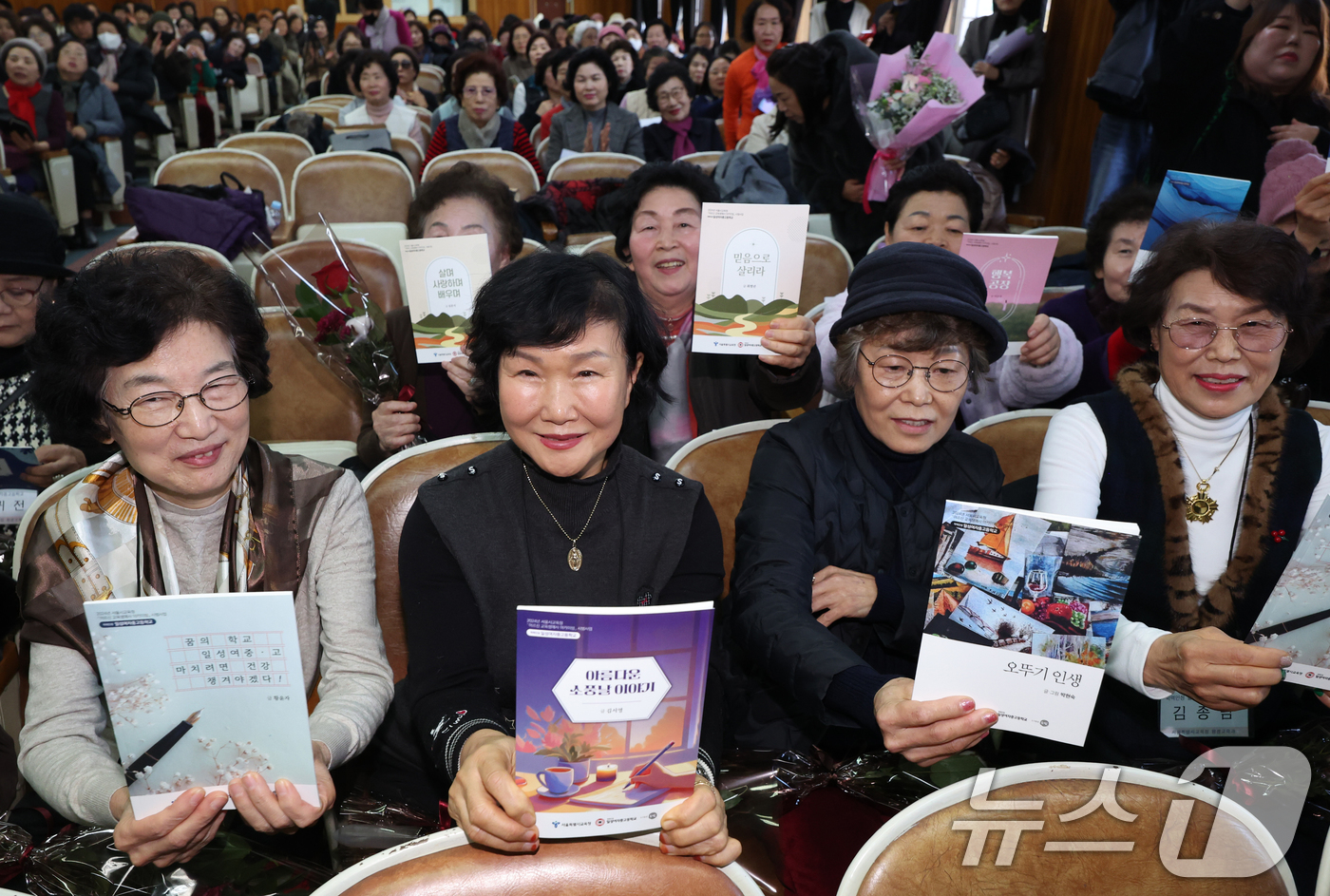 (서울=뉴스1) 송원영 기자 = 일성여자중고등학교 만학도들이 23일 서울 종로구 서울시교육청에서 열린 '어르신 교육 생애사 출판 기념회'에서 직접 작성한 자서전을 들고 활짝 웃고 …