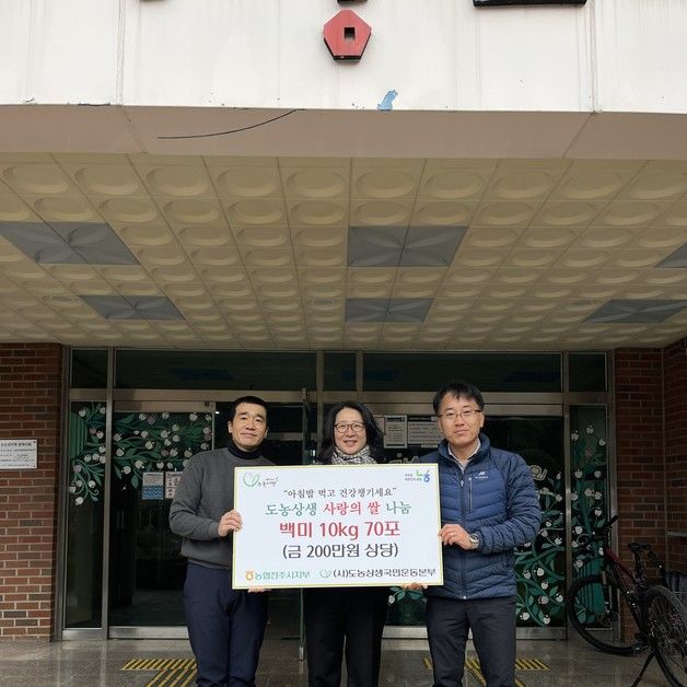 농협전주시지부, 전주 사회복지시설에 사랑의 쌀 700㎏ 기탁