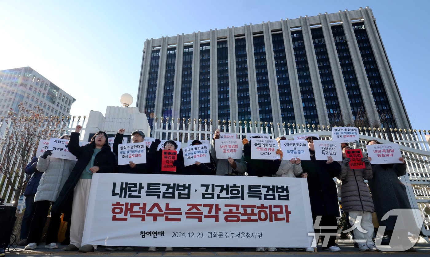 참여연대 회원들이 23일 오후 서울 종로구 정부서울청사에서 한덕수 대통령 권한대행 국무총리을 향해 내란 특검법 및 김건희 특검법 즉각 공포를 촉구하는 기자회견을 하고 있다. 2024.12.23/뉴스1 ⓒ News1 장수영 기자