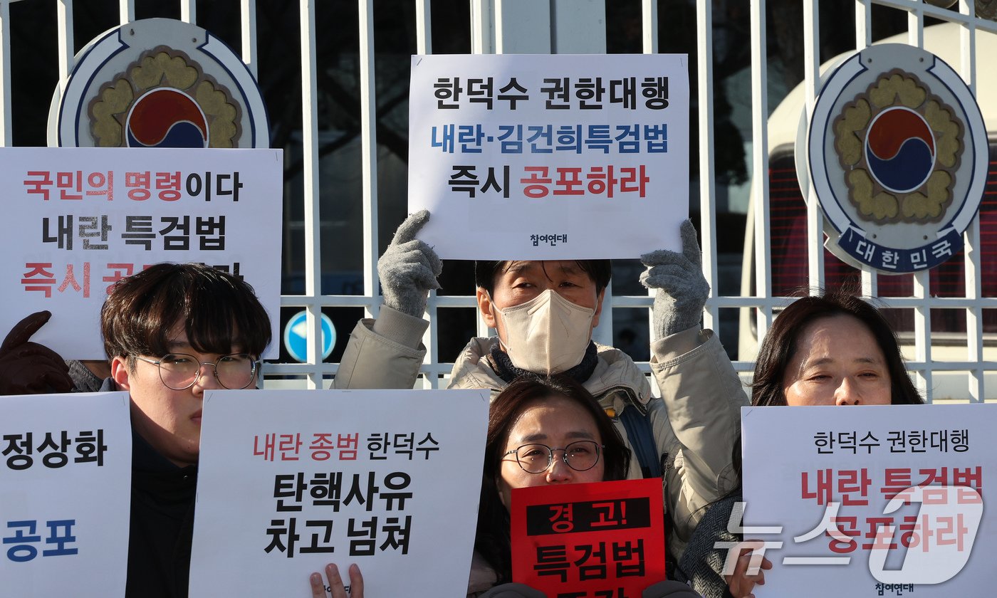 본문 이미지 - 참여연대 회원들이 23일 오후 서울 종로구 정부서울청사에서 한덕수 대통령 권한대행 국무총리을 향해 내란 특검법 및 김건희 특검법 즉각 공포를 촉구하는 기자회견을 하고 있다. 2024.12.23/뉴스1 ⓒ News1 장수영 기자