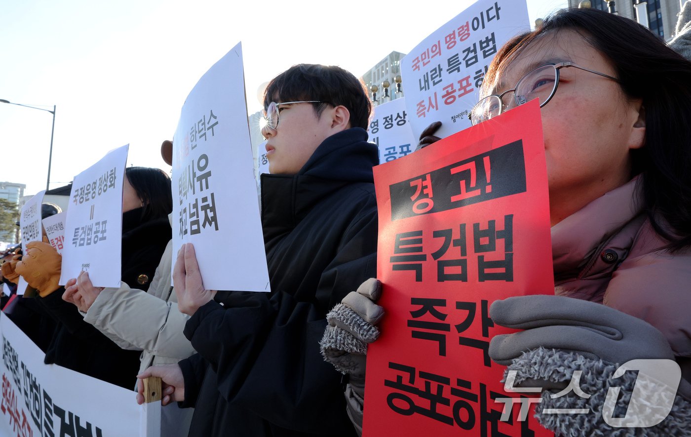 참여연대 회원들이 23일 오후 서울 종로구 정부서울청사에서 한덕수 대통령 권한대행 국무총리을 향해 내란 특검법 및 김건희 특검법 즉각 공포를 촉구하는 기자회견을 하고 있다. 2024.12.23/뉴스1 ⓒ News1 장수영 기자