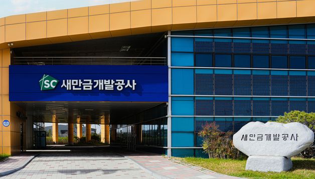 새만금개발공사, '전통시장·지역경제 활성화 기여' 행안부장관 표창