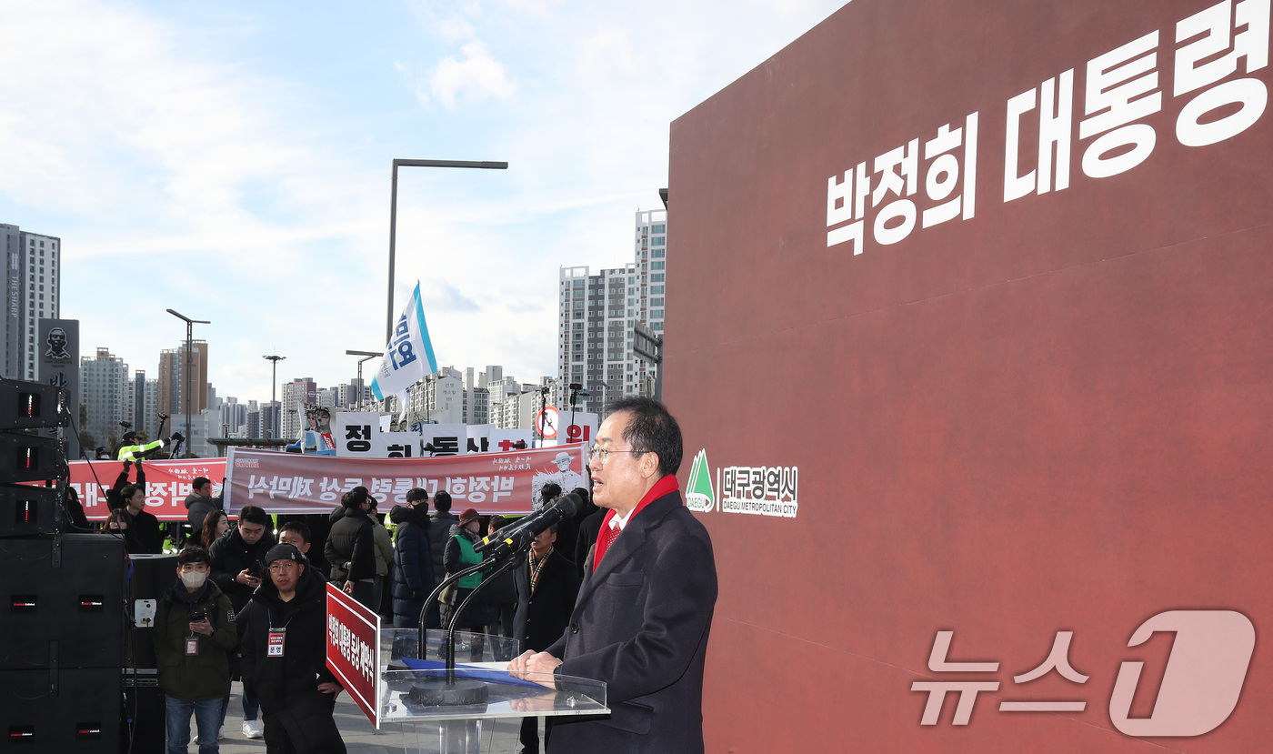 (대구=뉴스1) 공정식 기자 = 홍준표 대구시장이 23일 오후 대구 동구 동대구역 광장에서 열린 '박정희 대통령 동상 제막식'에 참석해 인사말을 하고 있다. 2024.12.23/뉴 …