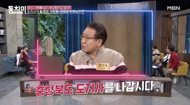 정한용 "충북도지사 출마할 뻔…여론조사 1등, 주변서 무조건 나가라 했다"