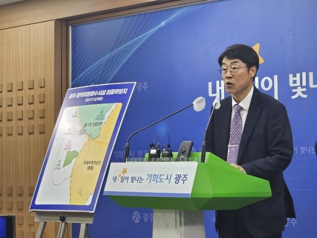 광주 자원회수시설 최적지 '광산 삼거동'…내년 8월 최종 결정(종합)