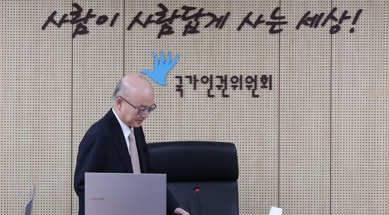 비상계엄 선포에 대한 전원위 소집한 국가인권위