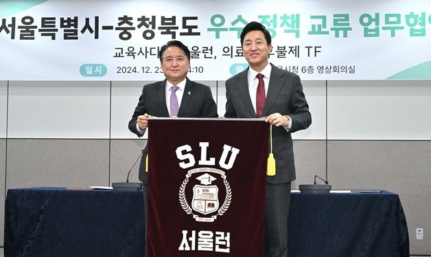 충북가는 '서울런'·서울오는 '의료 후불제'…"좋은 정책 나눠야"