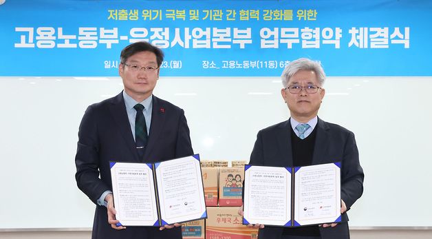 육아휴직 급여 인상 소포상자 & 육아휴직 기간 확대 친환경 종이테이프 저출생 위기극복 홍보