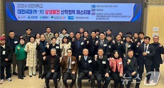 본문 이미지 - 대전시대 상생발전 산학협력 페스티벌 모습.(대전대 제공)/뉴스1   
