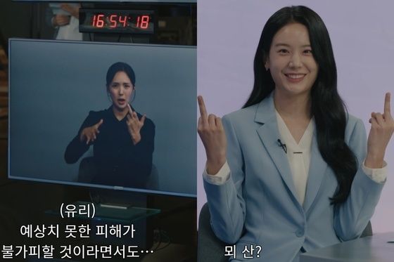 수어를 손가락 욕으로 희화화…MBC 드라마 법정제재 수순