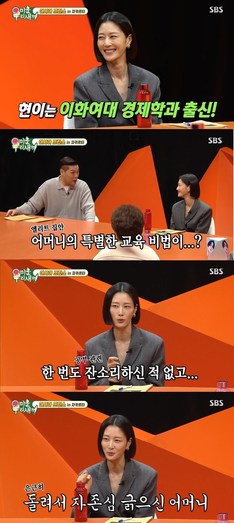 본문 이미지 - (SBS '미운우리새끼' 갈무리)