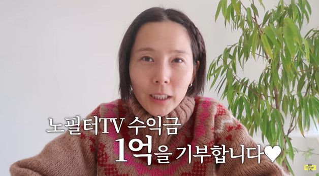 김나영, 올해도 '한 부모 女' 위해 유튜브 수익금 1억 기부