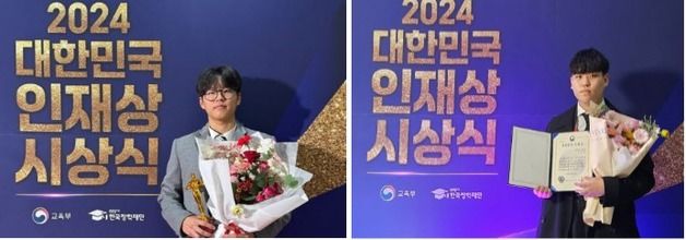 전남 고교생 2명 '2024 대한민국 인재상' 수상