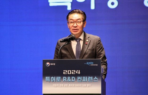 [단신] 특허청 '2024 특허로 R&D 컨퍼런스' 개최