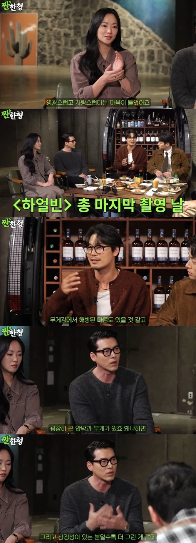 본문 이미지 - 유튜브 채널 '짠한형 신동엽' 캡처