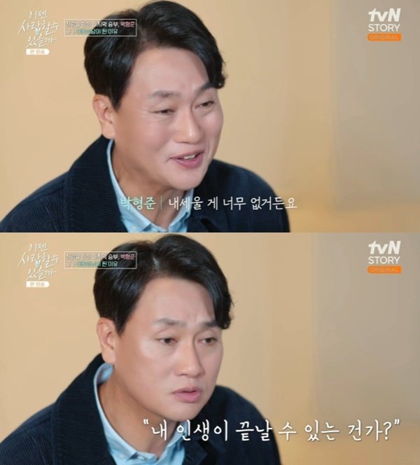 tvN 스토리 &#39;이젠 사랑할 수 있을까&#39; 캡처