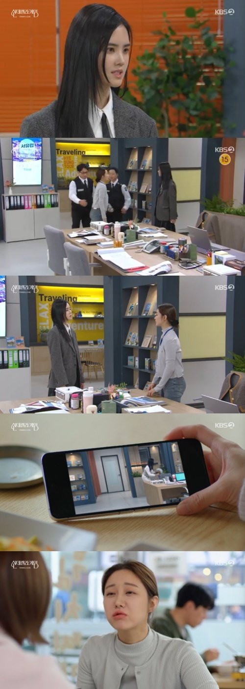 본문 이미지 - KBS 2TV '신데렐라 게임' 캡처