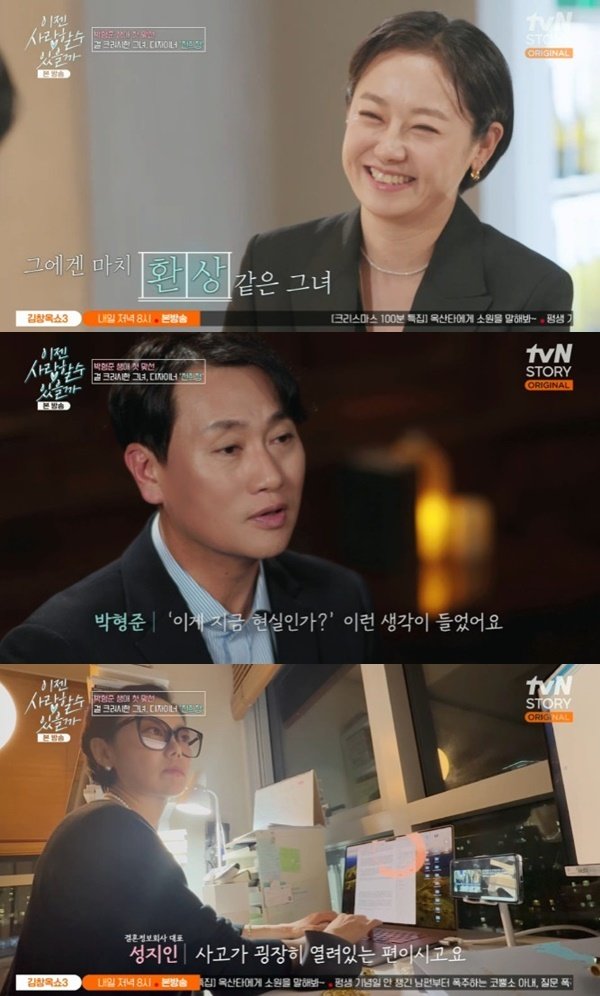 tvN 스토리 &#39;이젠 사랑할 수 있을까&#39; 캡처