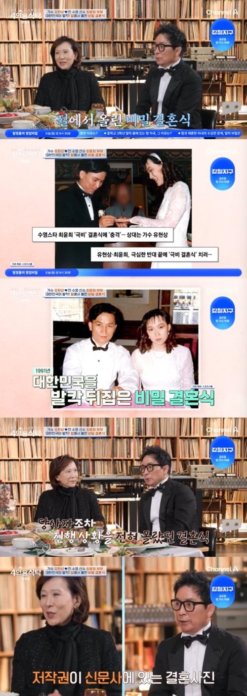 본문 이미지 - 채널A &#39;4인용식탁&#39; 캡처