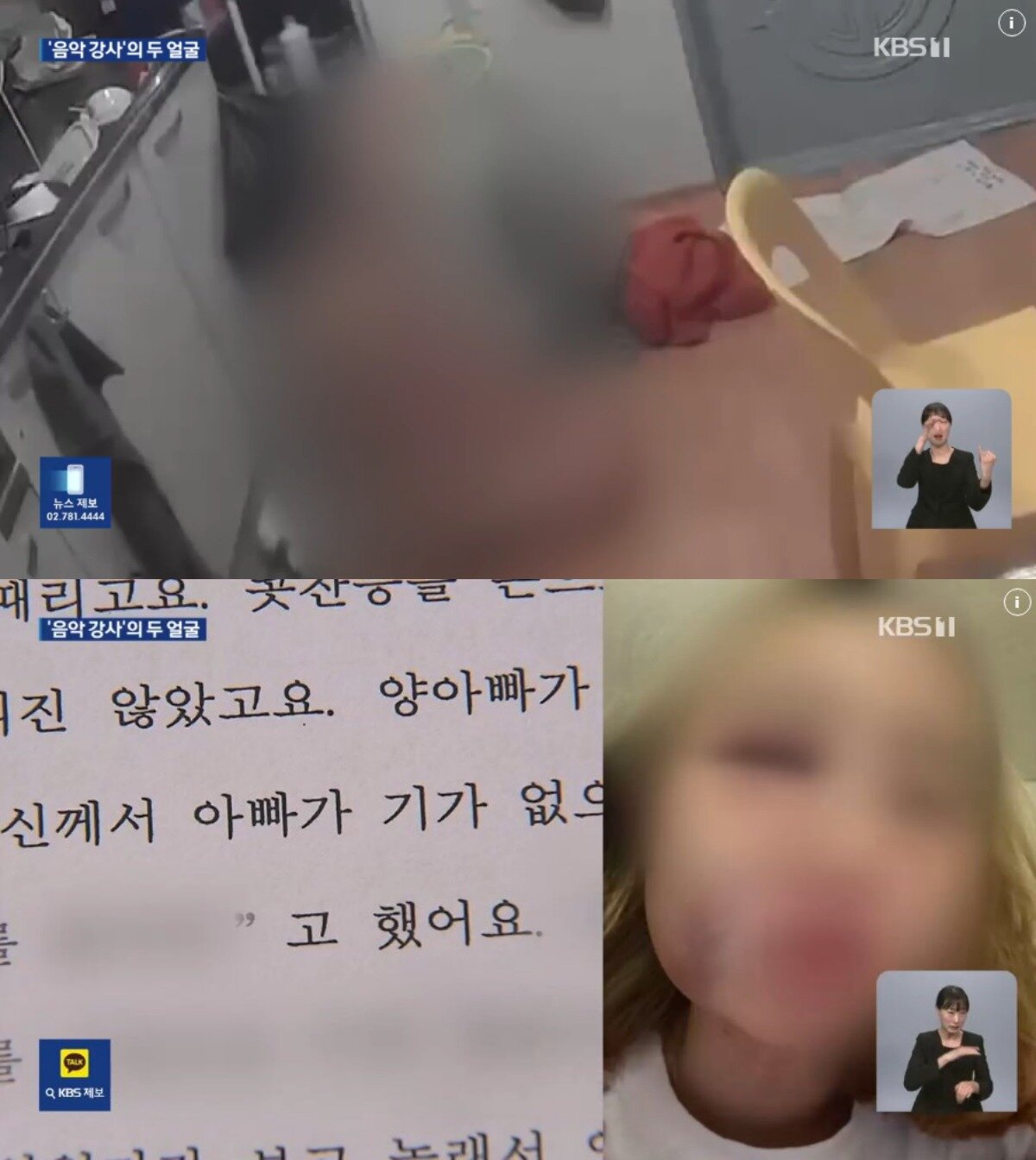 본문 이미지 - (KBS 갈무리)