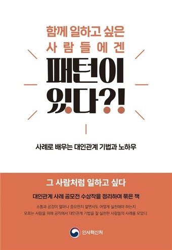 &#40;인사혁신처 제공&#41;/뉴스1