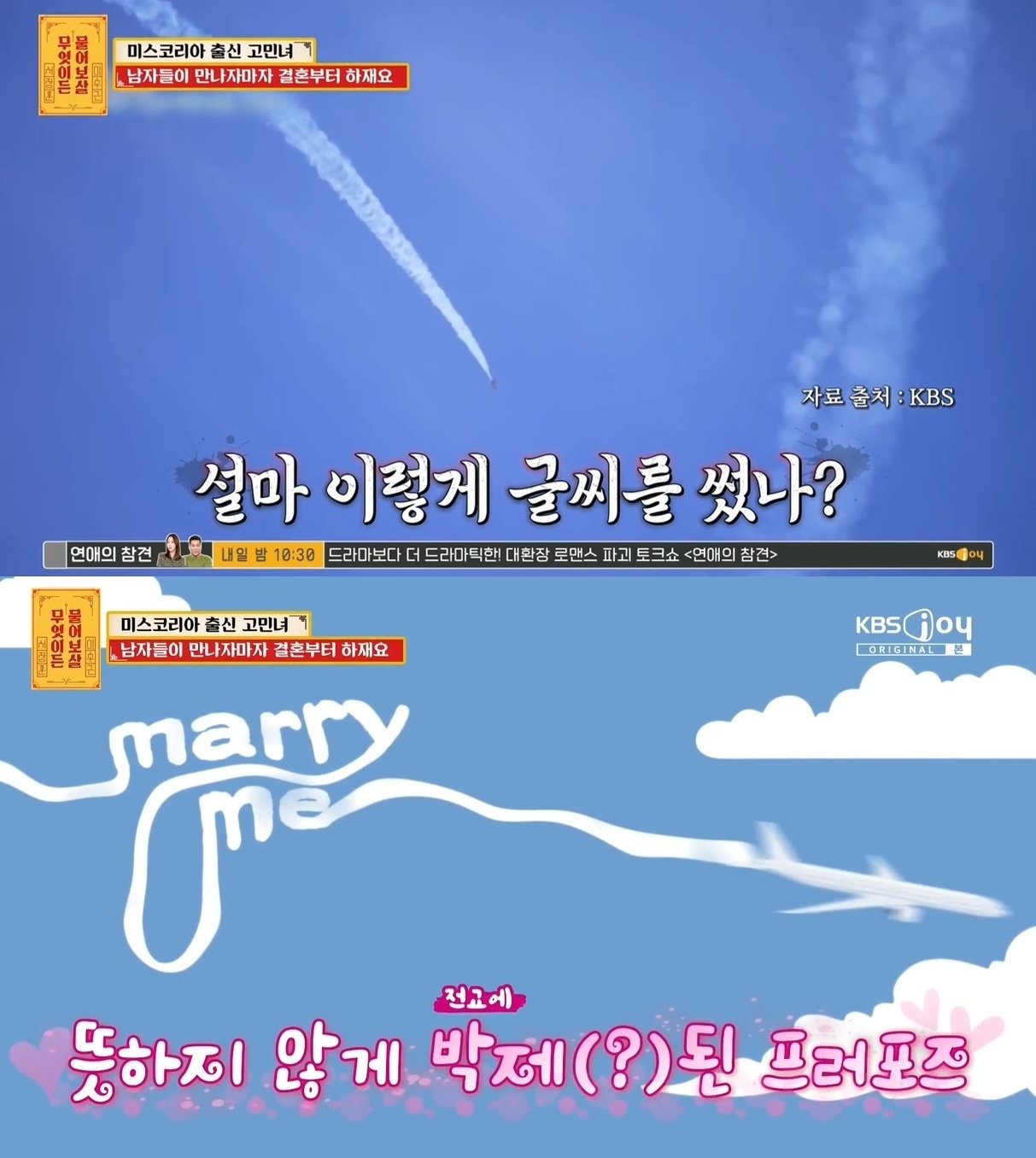 본문 이미지 - KBS Joy &#39;무엇이든 물어보살&#39;&#41;