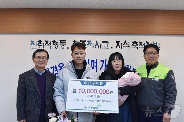 본문 이미지 - 아세아시멘트 제천공장 임직원에 출산장려금 2024.12.24/뉴스1