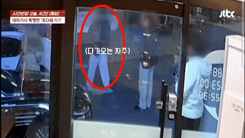 본문 이미지 - (JTBC '사건반장' 갈무리)