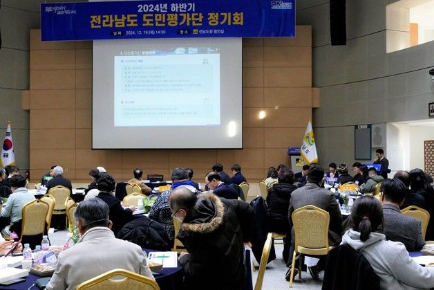 전남도, 도민 평가단 2기 구성…공약 추진 상황 점검