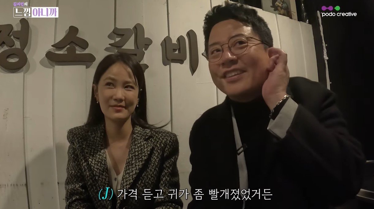 본문 이미지 - &#40;유튜브 &#39;김지민의 느낌아니까&#39;&#41;