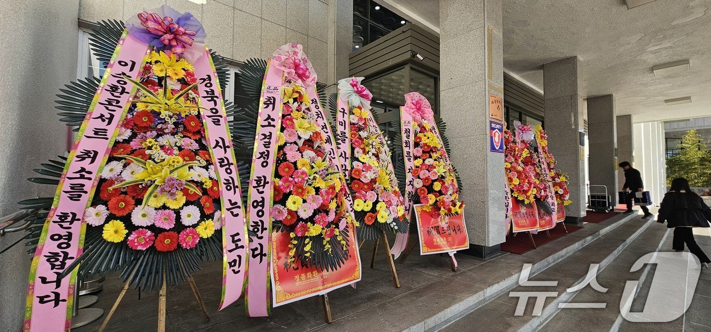 경북 구미시가 이승환 콘서트 대관을 취소하자 24일 대관 취소를 지지하는 격려 화환이 구미시청에 배달돼 있다. 화환에는 &#39;정치 연예인 이승환 콘서트 취소결정을 환영한다&#39;, &#39;정치선동 이승환 콘서트 철회를 지지한다&#39;. &#39;보수의 심장 구미시장 최고&#39; 등의 문구가 적혀있다. 2024.12.24/뉴스1 ⓒ News1 정우용 기자