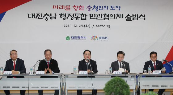 대전충남 행정통합 민관협의체 출범식