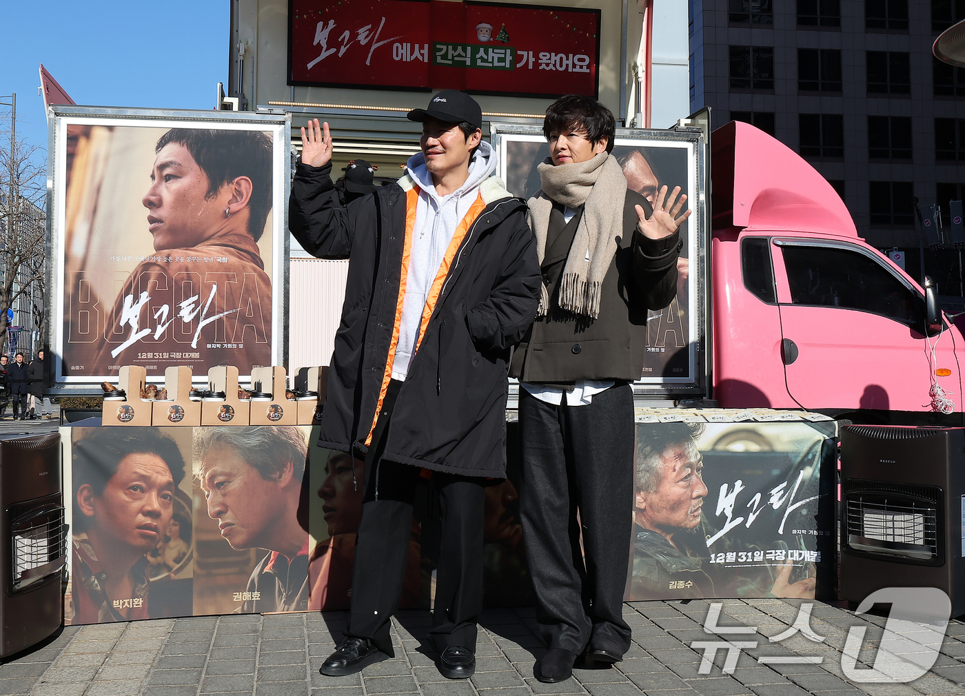 (서울=뉴스1) 김진환 기자 = 배우 이희준과 송중기(오른쪽)가 24일 오전 서울 중구 프레스센터 앞 광장에서 열린 영화 ‘보고타 : 마지막 기회의 땅' 깜짝 이벤트에 참석해 포즈 …