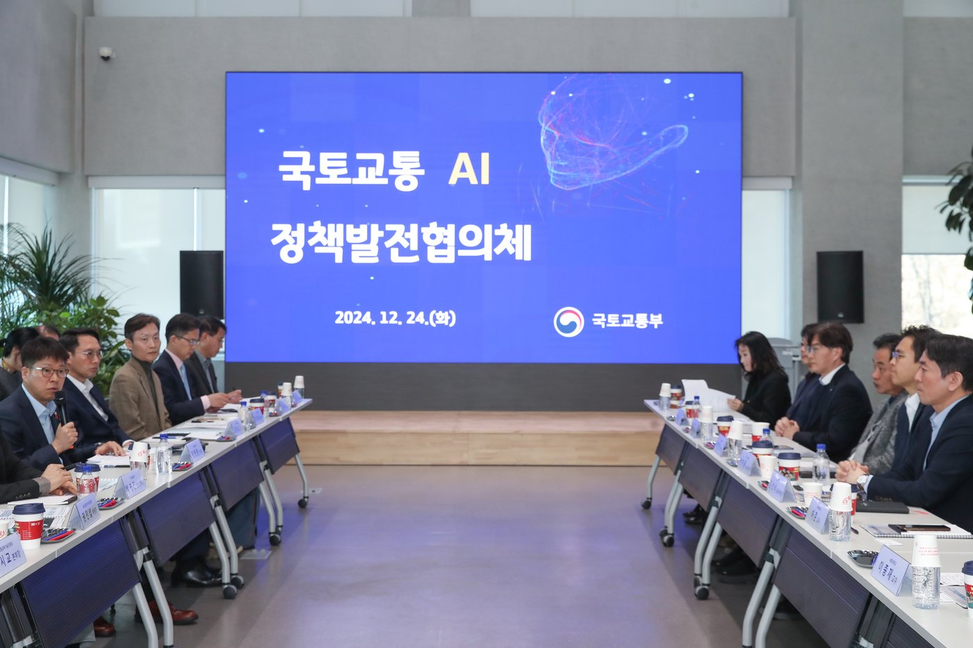 본문 이미지 - 24일 서울 AI(인공지능) 허브에서 열린 제1회 국토교통 AI 정책발전 협의체.(국토교통부 제공)