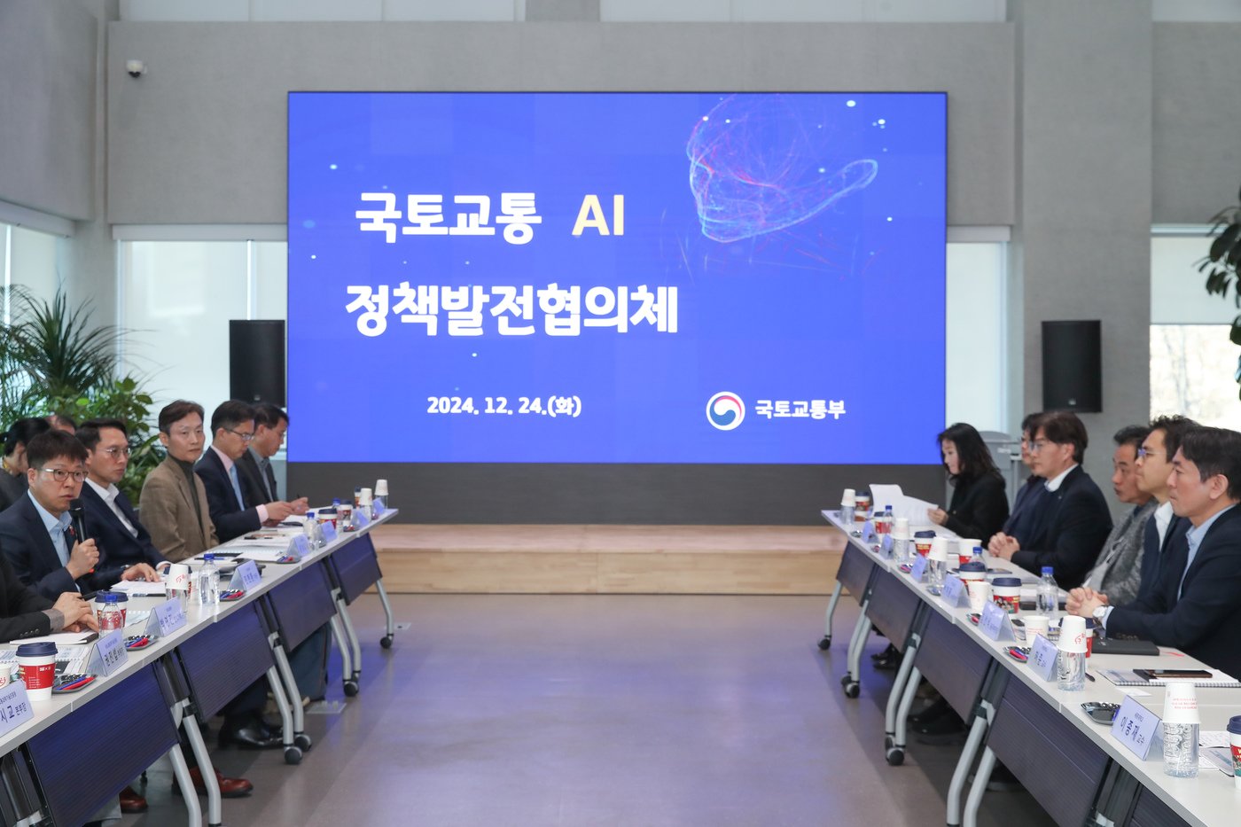 24일 서울 AI&#40;인공지능&#41; 허브에서 열린 제1회 국토교통 AI 정책발전 협의체.&#40;국토교통부 제공&#41;