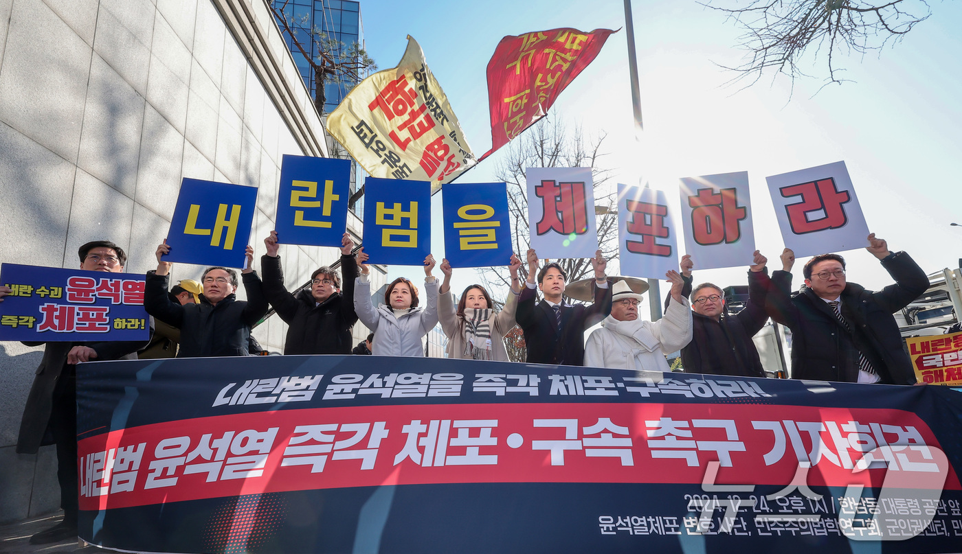 (서울=뉴스1) 김성진 기자 = 민주주의법학연구회, 군인권센터, 민생경제연구소로 구성된 윤석열 체포 변호사단이 24일 서울 용산구 대통령 관저 앞에서 열린 내란범 윤석열 즉각 체포 …