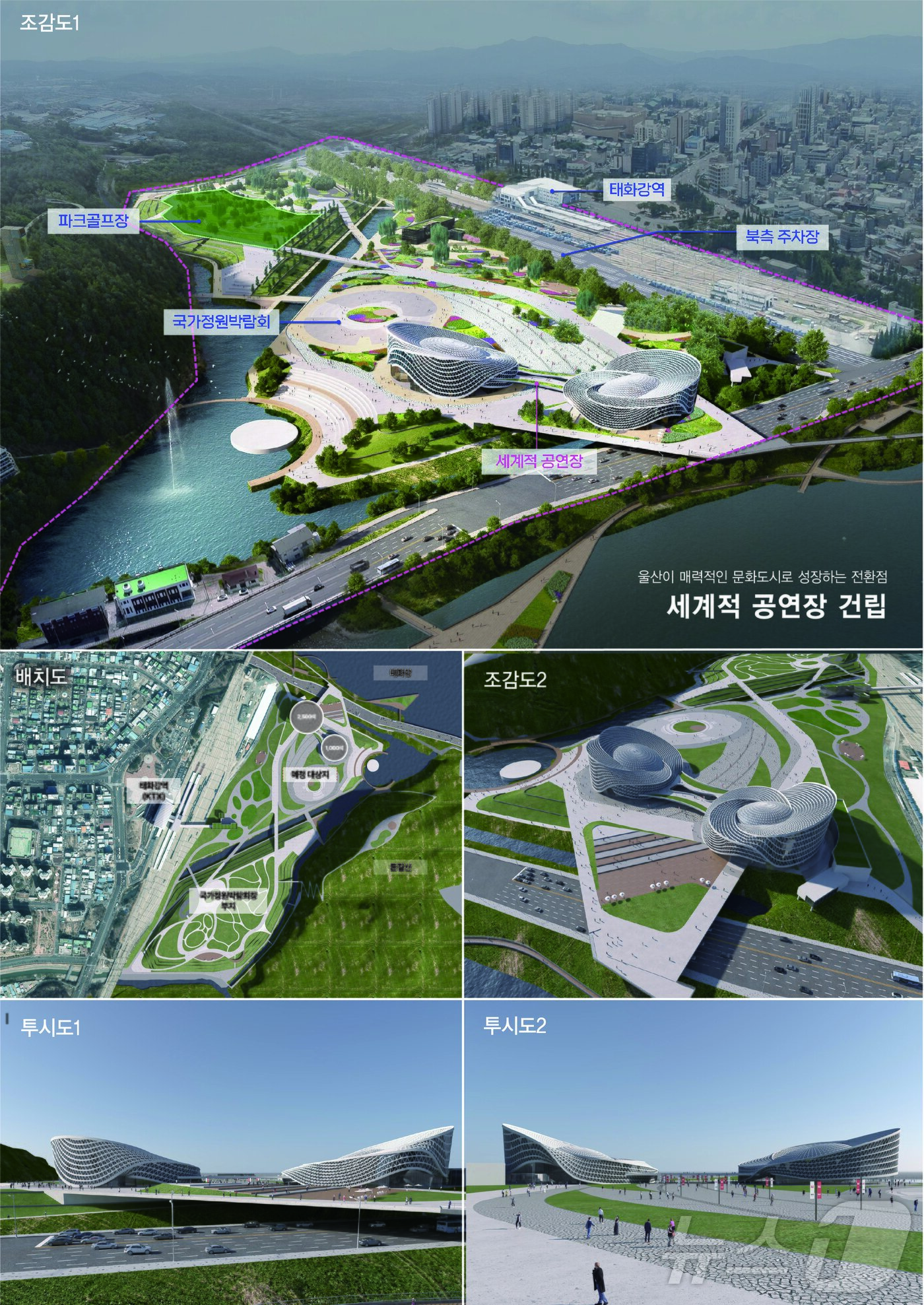 본문 이미지 - 울산 '세계적 공연장'.(울산광역시제공)