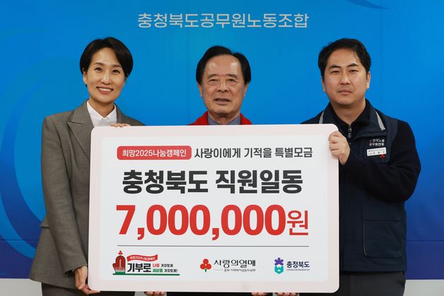 희소병 사랑이에게 기적을…충북도 직원 700만원 성금