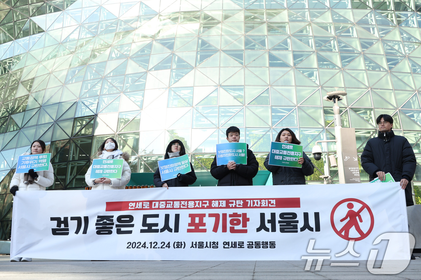 (서울=뉴스1) 신웅수 기자 = 연세로 공동행동 회원들이 24일 서울시청 앞에서 가진 연세로 대중교통전용지구 해제 규탄 기자회견에서 발언하고 있다.이들은 상권분석 결과만을 가지고 …