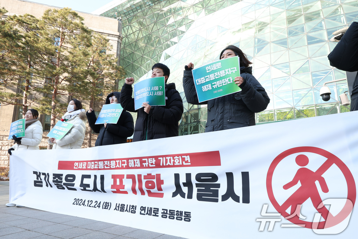 (서울=뉴스1) 신웅수 기자 = 연세로 공동행동 회원들이 24일 서울시청 앞에서 가진 연세로 대중교통전용지구 해제 규탄 기자회견에서 구호를 외치고 있다.이들은 상권분석 결과만을 가 …