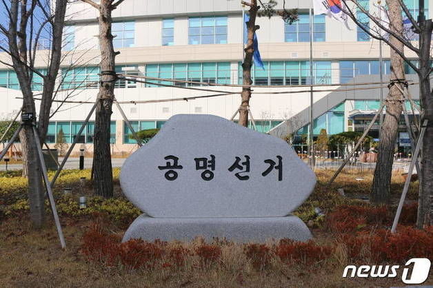 충남선관위 '수능 격려품 제공' 기초단체장 등 공무원 3명 고발