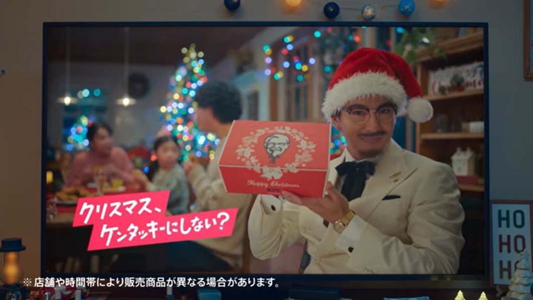 본문 이미지 - 2024년도 일본 KFC CF 장면 갈무리. "크리스마스, 켄터키 먹지 않을래?"라는 단골 멘트가 일본어로 적혀 있다. 2024.12.24/ (출처 : KFC CM)