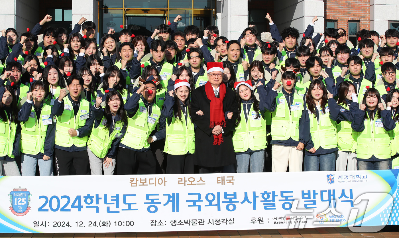 (대구=뉴스1) 공정식 기자 = 24일 대구 달서구 계명대학교 성서캠퍼스에서 열린 '2024학년도 동계 국외봉사활동 발대식'에 참석한 학생들이 파이팅을 외치고 있다.겨울방학을 맞아 …