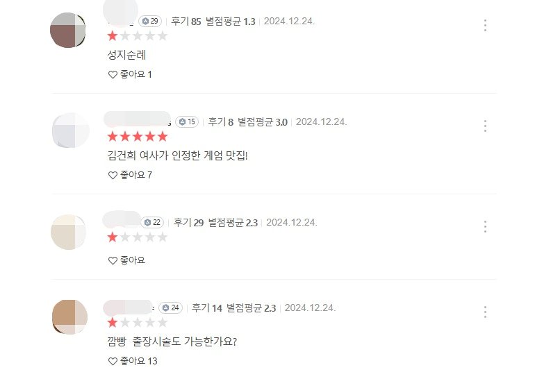 본문 이미지 - (카카오맵 갈무리)