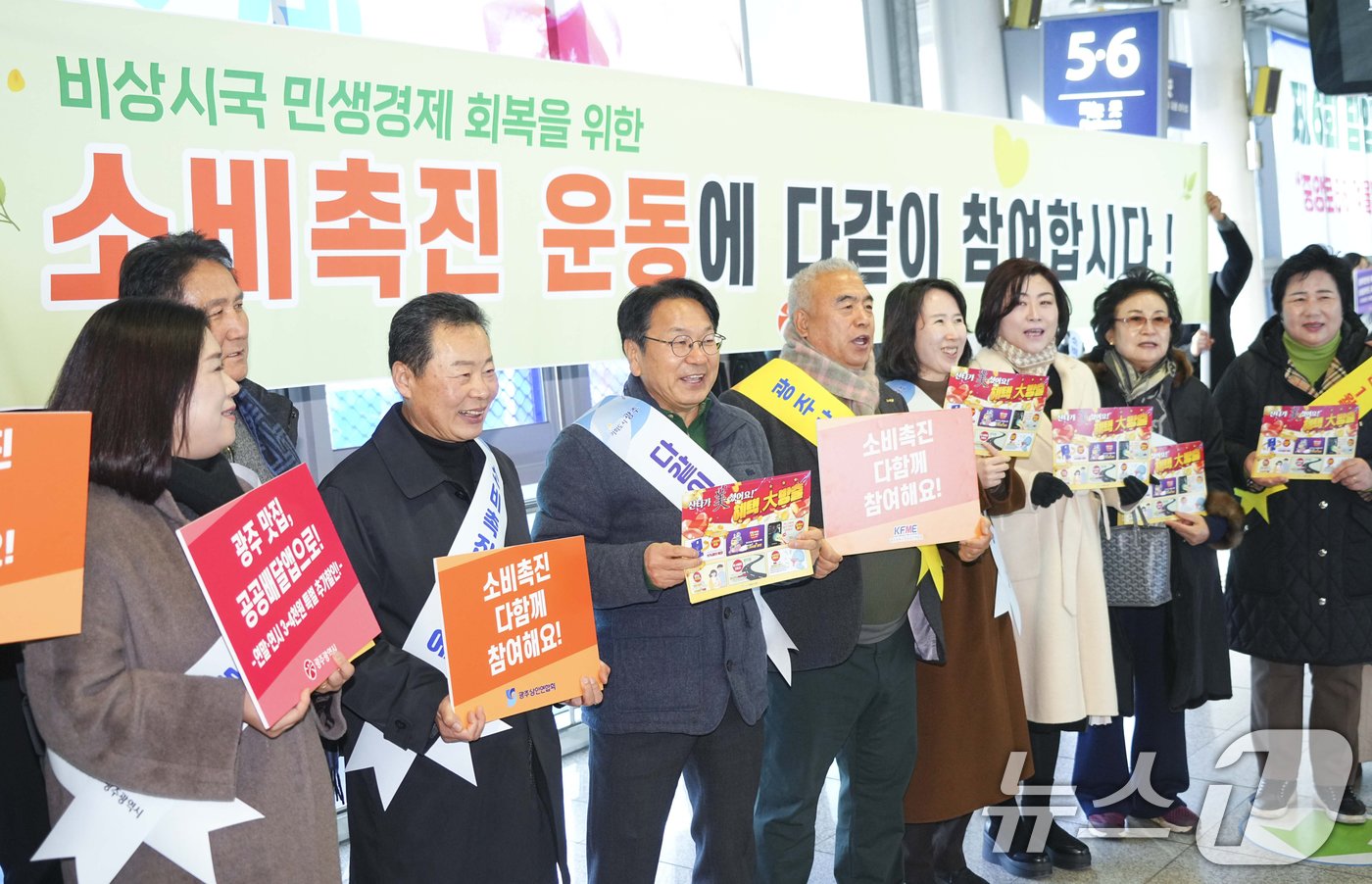 본문 이미지 - 강기정 광주시장이 24일 오전 광산구 송정역 일원에서 열린 &#39;민생경제 회복을 위한 소비촉진 릴레이 캠페인&#39;에 참여해 시민들을 대상으로 캠페인을 벌이고 있다.&#40;광주시 제공&#41;2024.12.24/뉴스1 