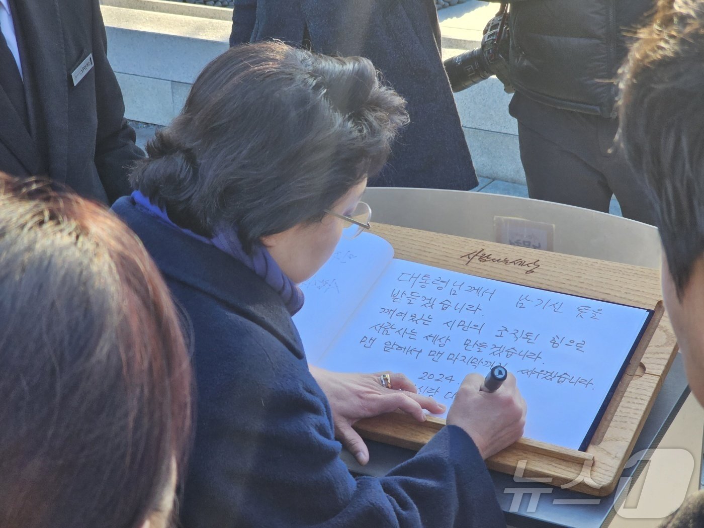 김선민 조국혁신당 당대표 권한대행이 24일 오후 경남 김해시 진영읍 봉하마을의 노무현 전 대통령 묘역에 참배한 뒤 &#34;대통령님이 남기신 뜻을 받들겠습니다. 깨어있는 시민의 조직된 힘으로 사람사는 세상 만들겠습니다. 맨 앞에서 맨 마지막까지 싸우겠습니다＂라는 방명록을 남겼다. ⓒ News1 박민석 기자