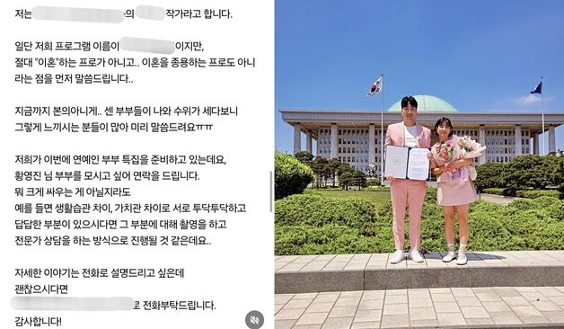 황영진, 이혼 예능 섭외 거절 "죽을 때까지 같이 살 것"