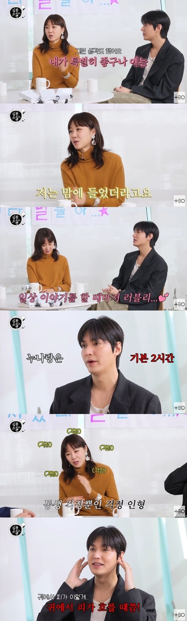 본문 이미지 - '살롱드립2' 캡처