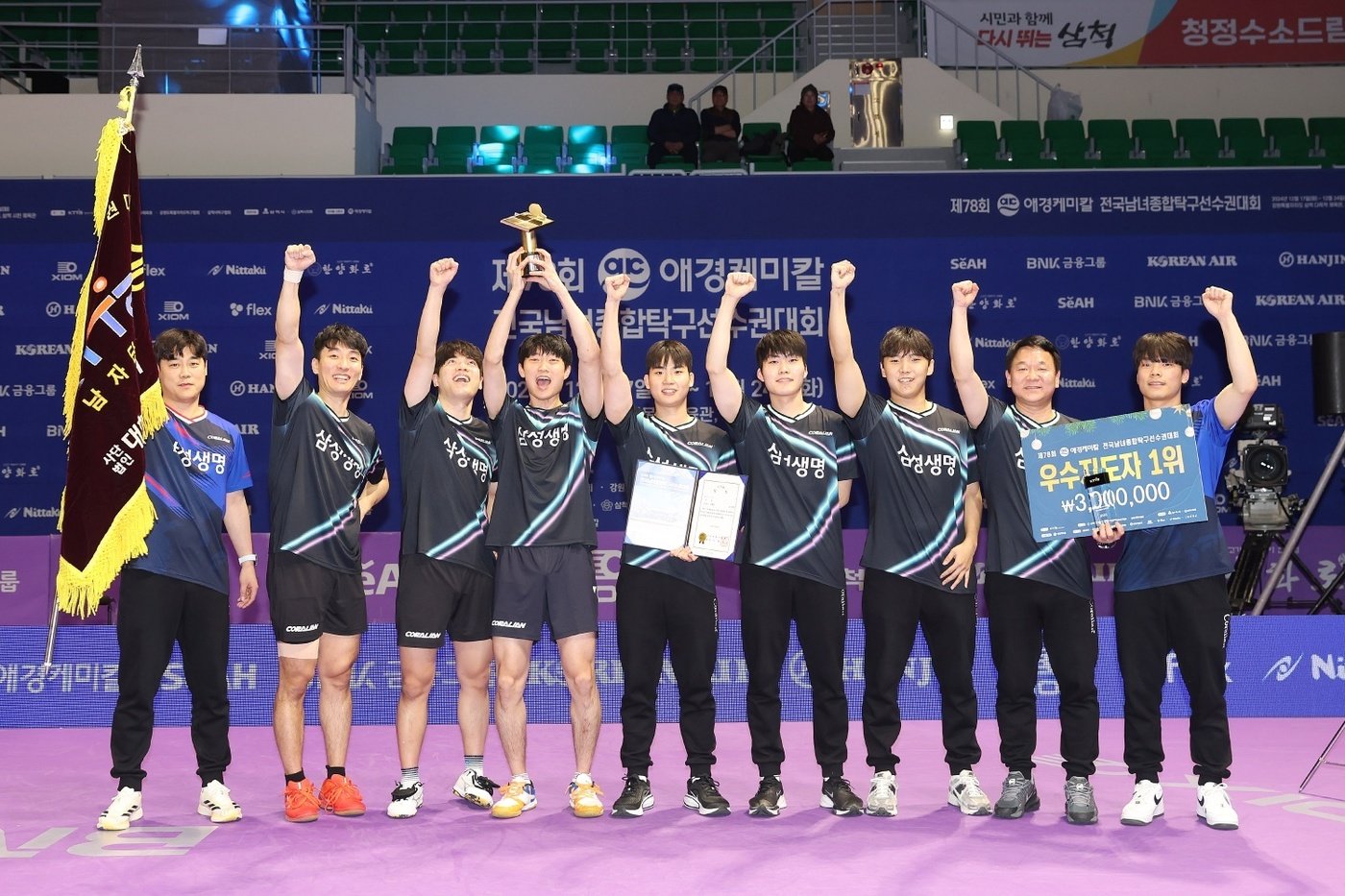 본문 이미지 - 종합탁구선수권 남자 단체 정상에 오른 삼성생명.(대한탁구협회 제공)